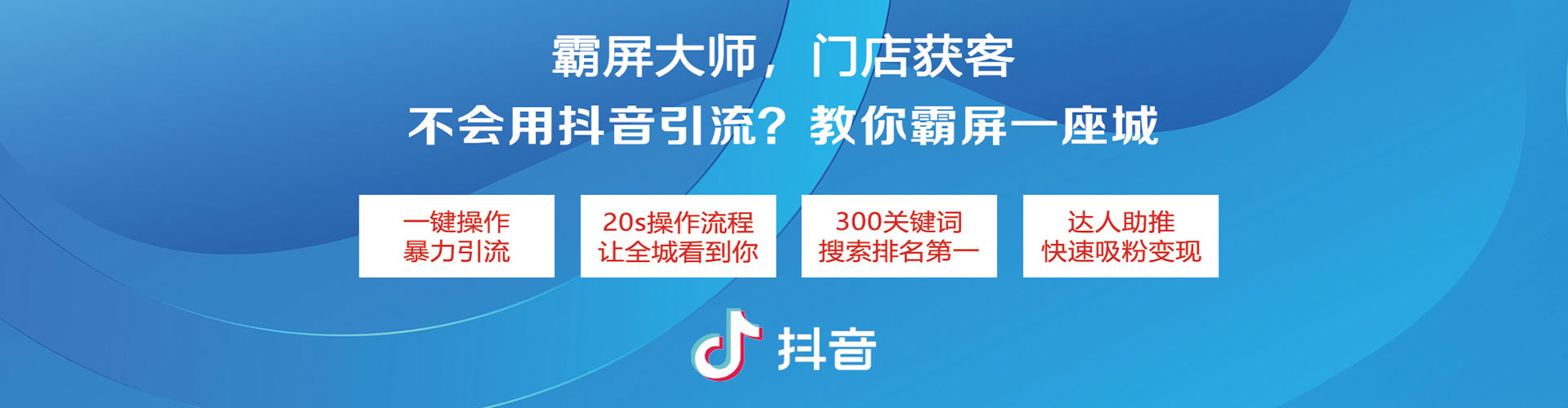海港信息流推广
